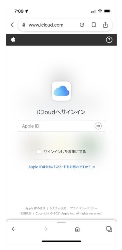iCloud（アイクラウド）ってどこにある？｜iPhone（アイフォーン）お